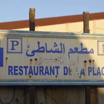 morocco, rabat, pictures-by-albi with nikon @ المملكة المغربية